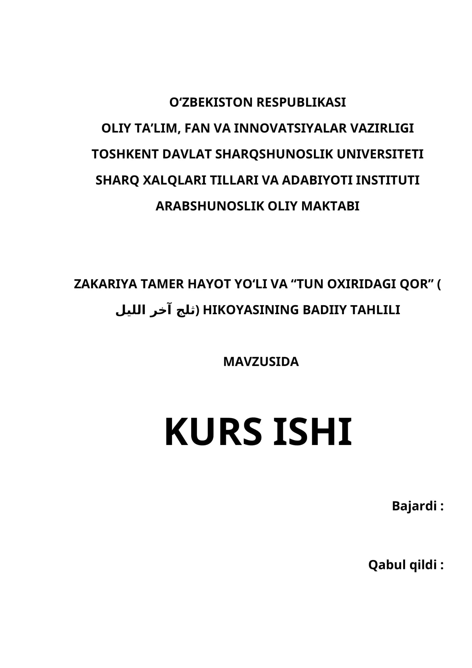 ZAKARIYA TAMER HAYOT YO‘LI VA “TUN OXIRIDAGI QOR” (ثلج آخر الليل) HIKOYASINING BADIIY TAHLILI