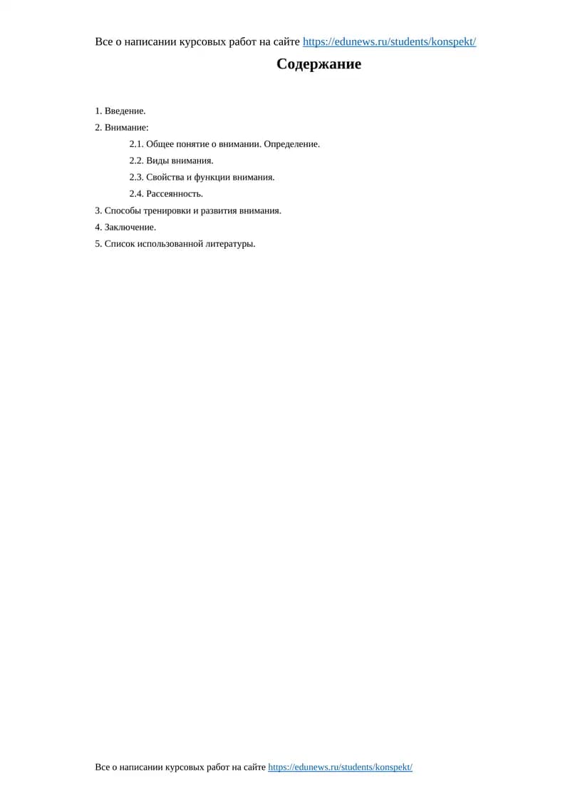 Все о написании курсовых работ