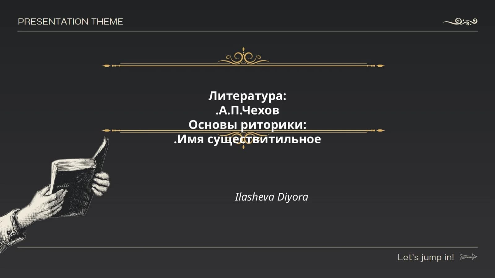 А.П.Чехов: Жизнь и творчество