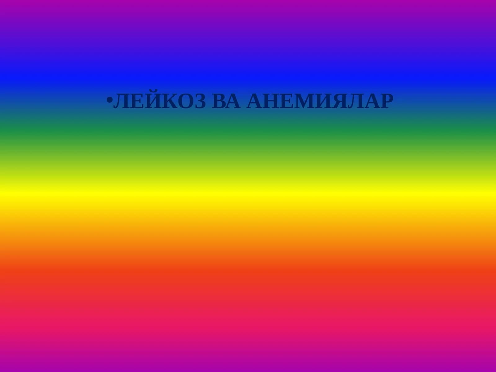 ЛЕЙКОЗ ВА АНЕМИЯЛАР