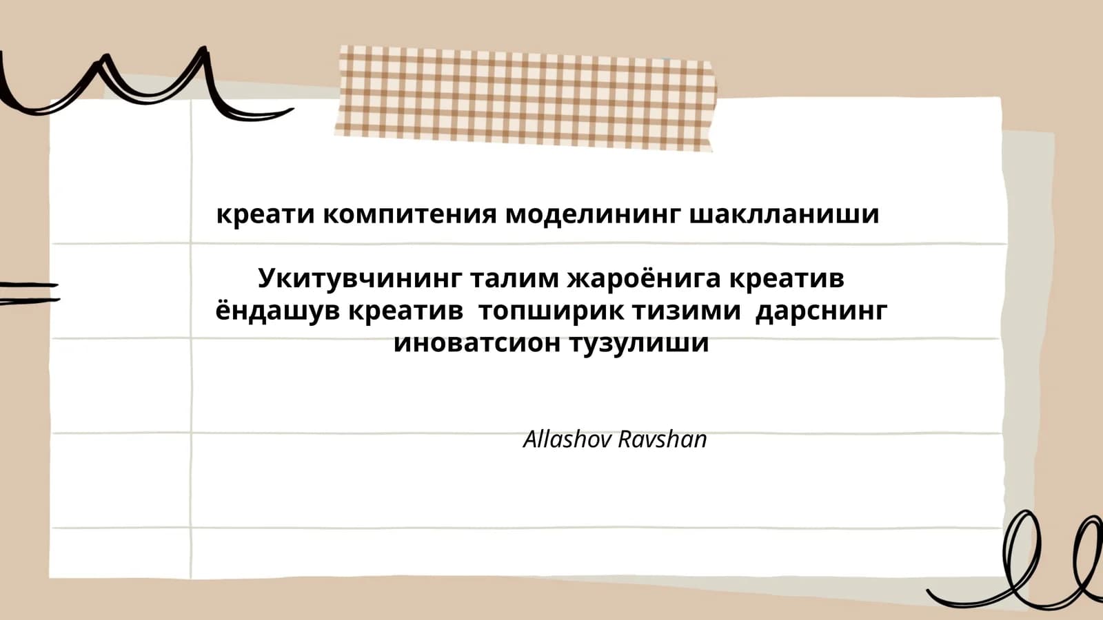 Креатив компетенция модели
