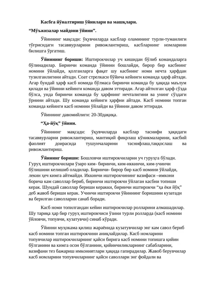 Касбга йўналтириш ўйинлари ва машқлари