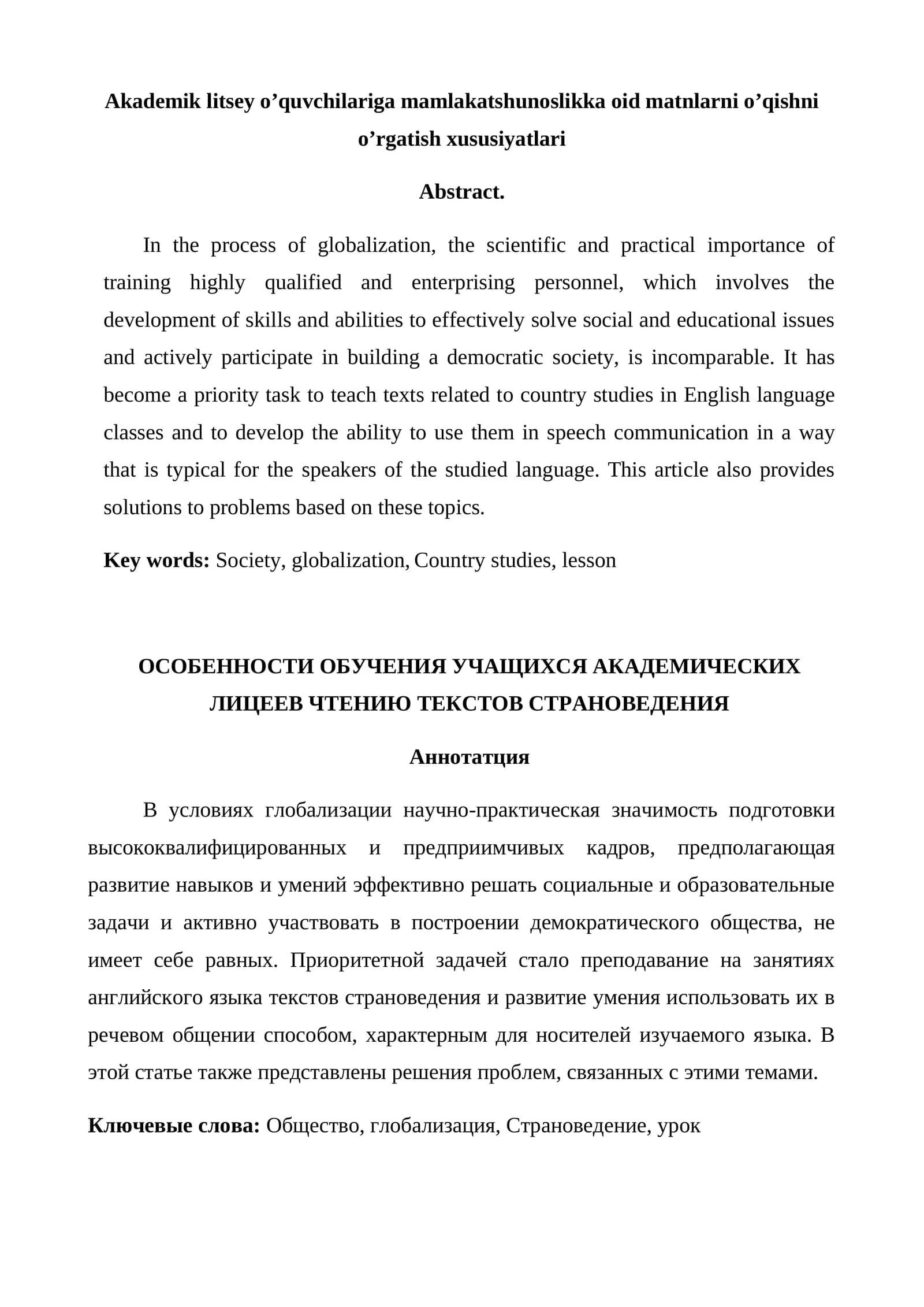 Akademik litsey o’quvchilariga mamlakatshunoslikka oid matnlarni o’qishni o’rgatish xususiyatlari