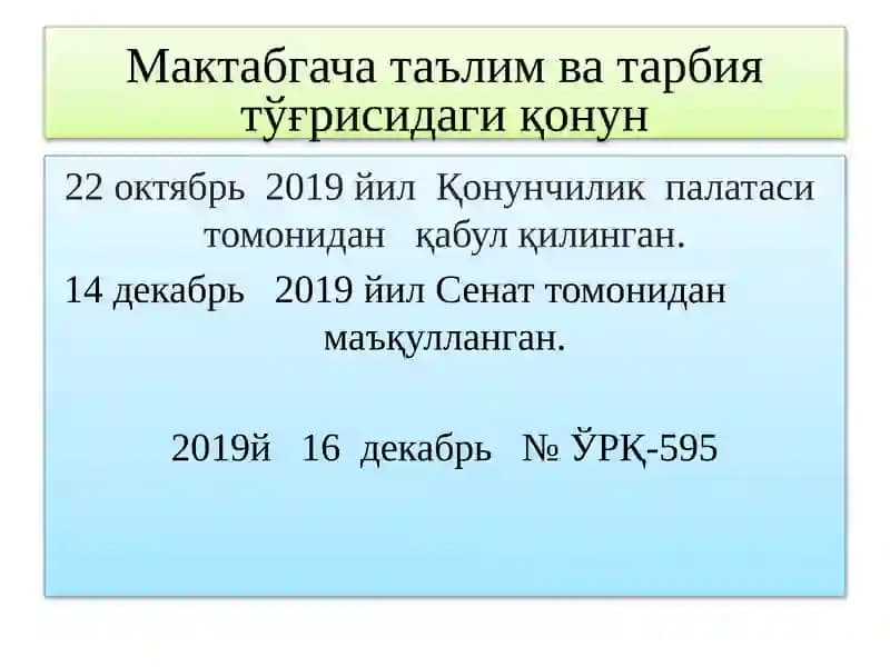 Мактабгача таълим ва тарбия тўғрисидаги қонун