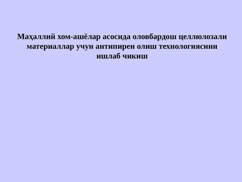 Оловбардош целлюлозали материаллар учун антипирен олиш технологияси