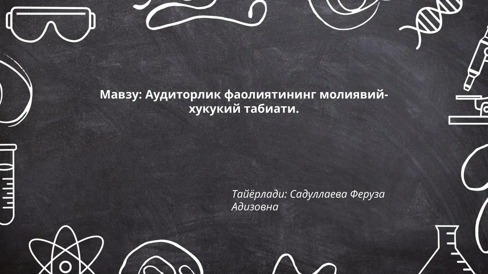 Аудиторлик фаолиятининг молиявий-хукукий табиати
