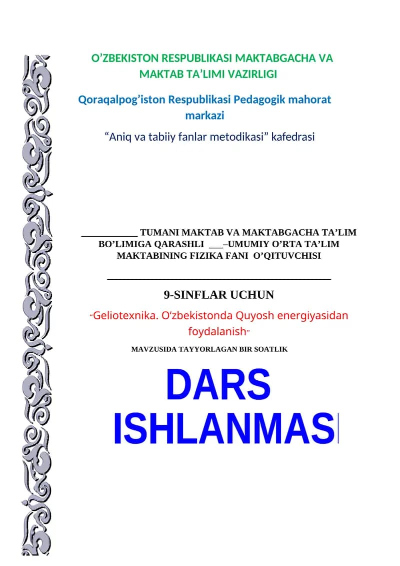 "Geliotexnika. O’zbekistonda Quyosh energiyasidan foydalanish" DARS ISHLANMASI