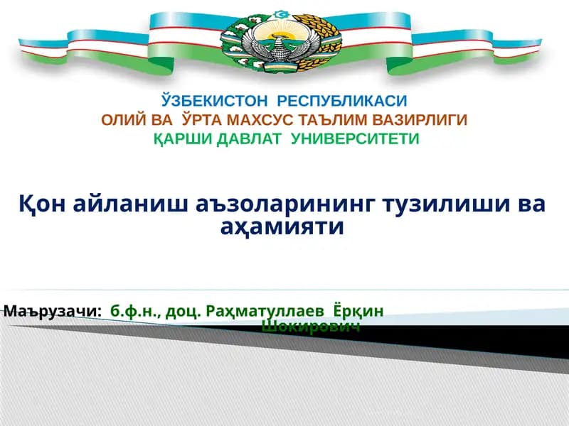Қон айланиш аъзоларининг тузилиши ва аҳамияти
