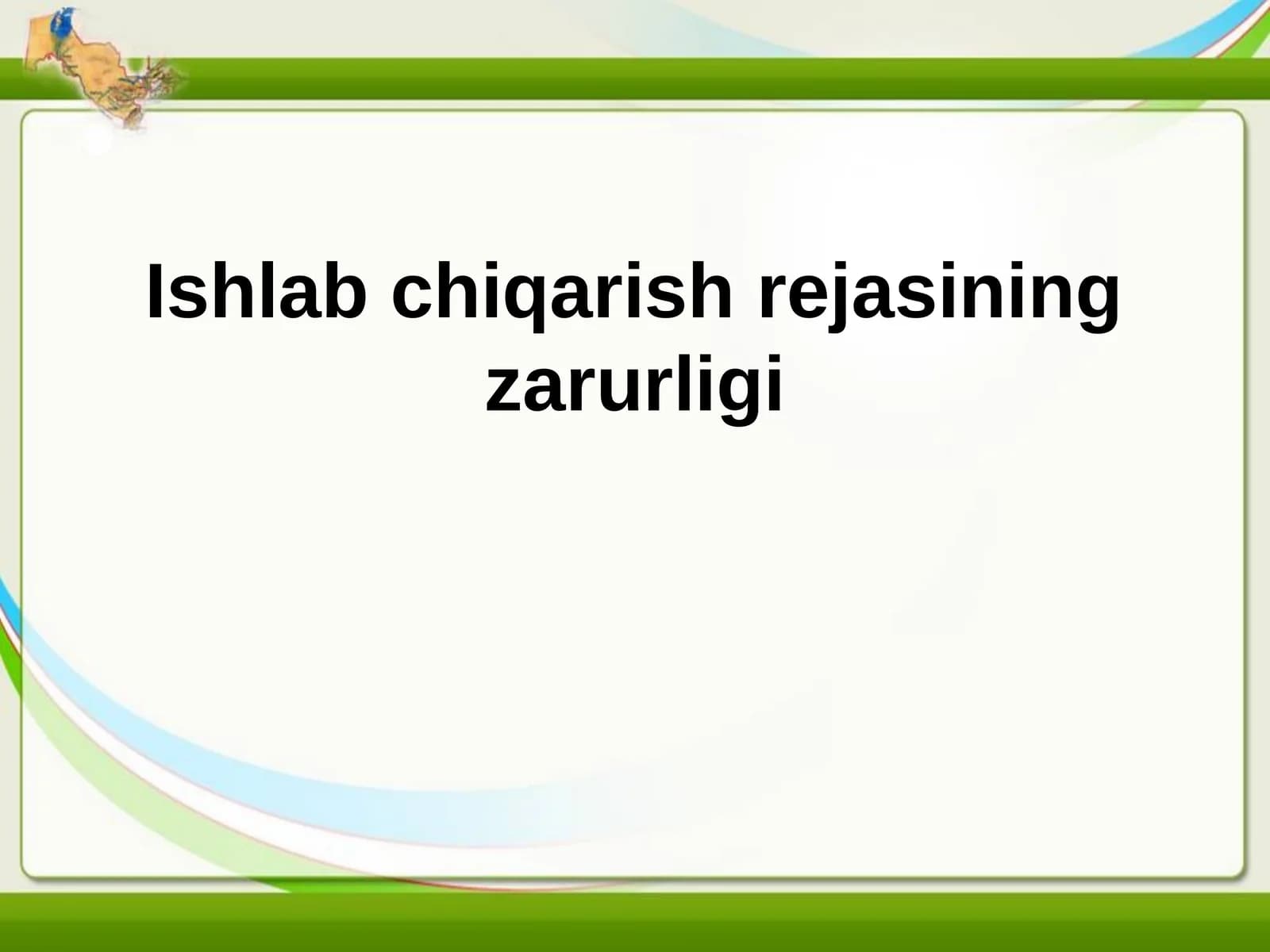 Ishlab chiqarish rejasining zarurligi