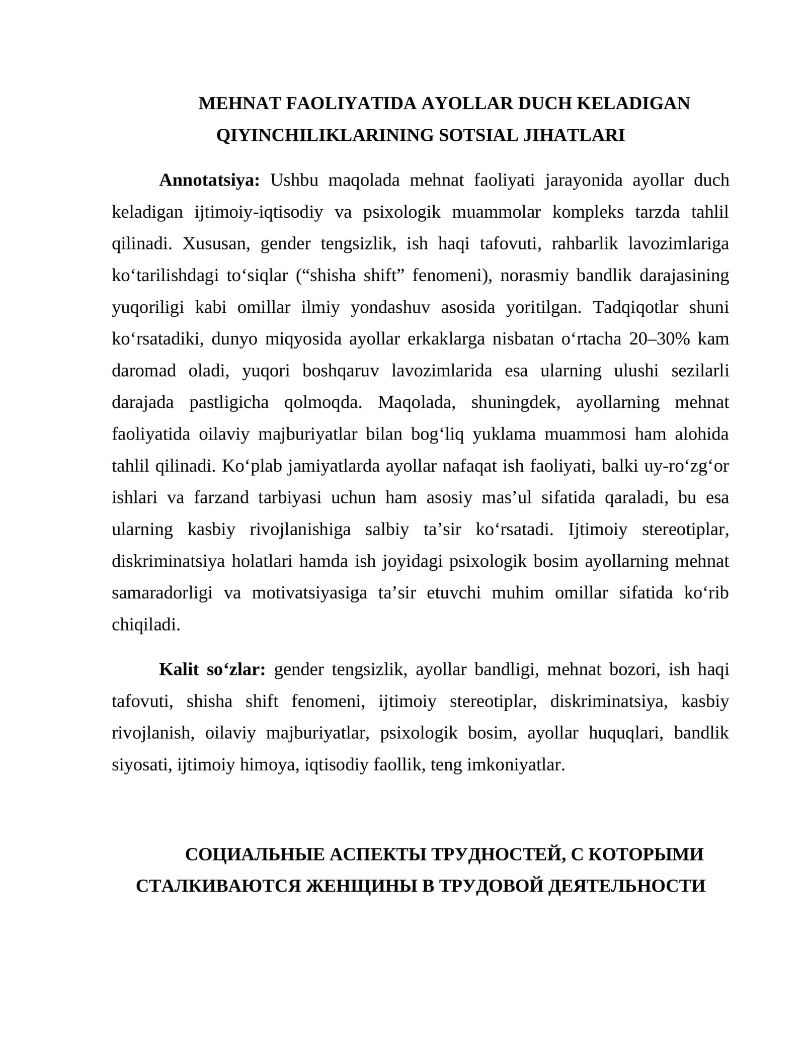 MEHNAT FAOLIYATIDA AYOLLAR DUCH KELADIGAN QIYINCHILIKLARINING SOTSIAL JIHATLARI