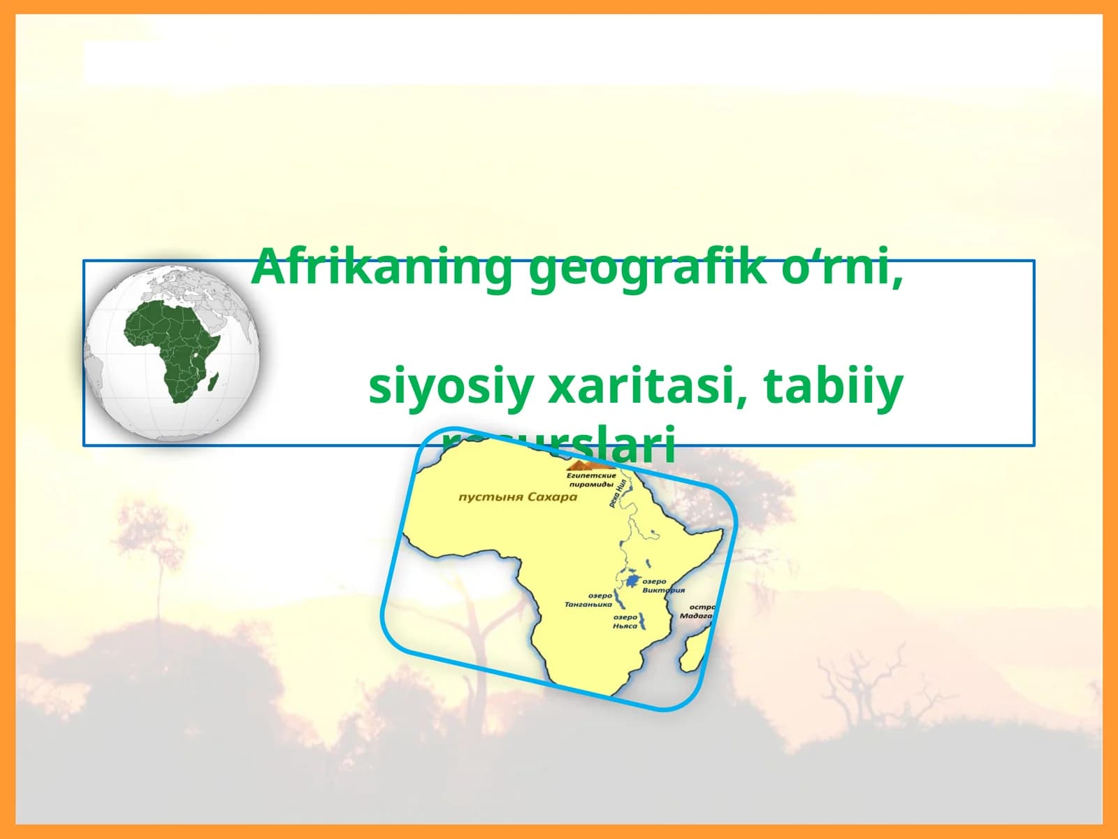 Afrikaning geografik o‘rni, siyosiy xaritasi, tabiiy resurslari