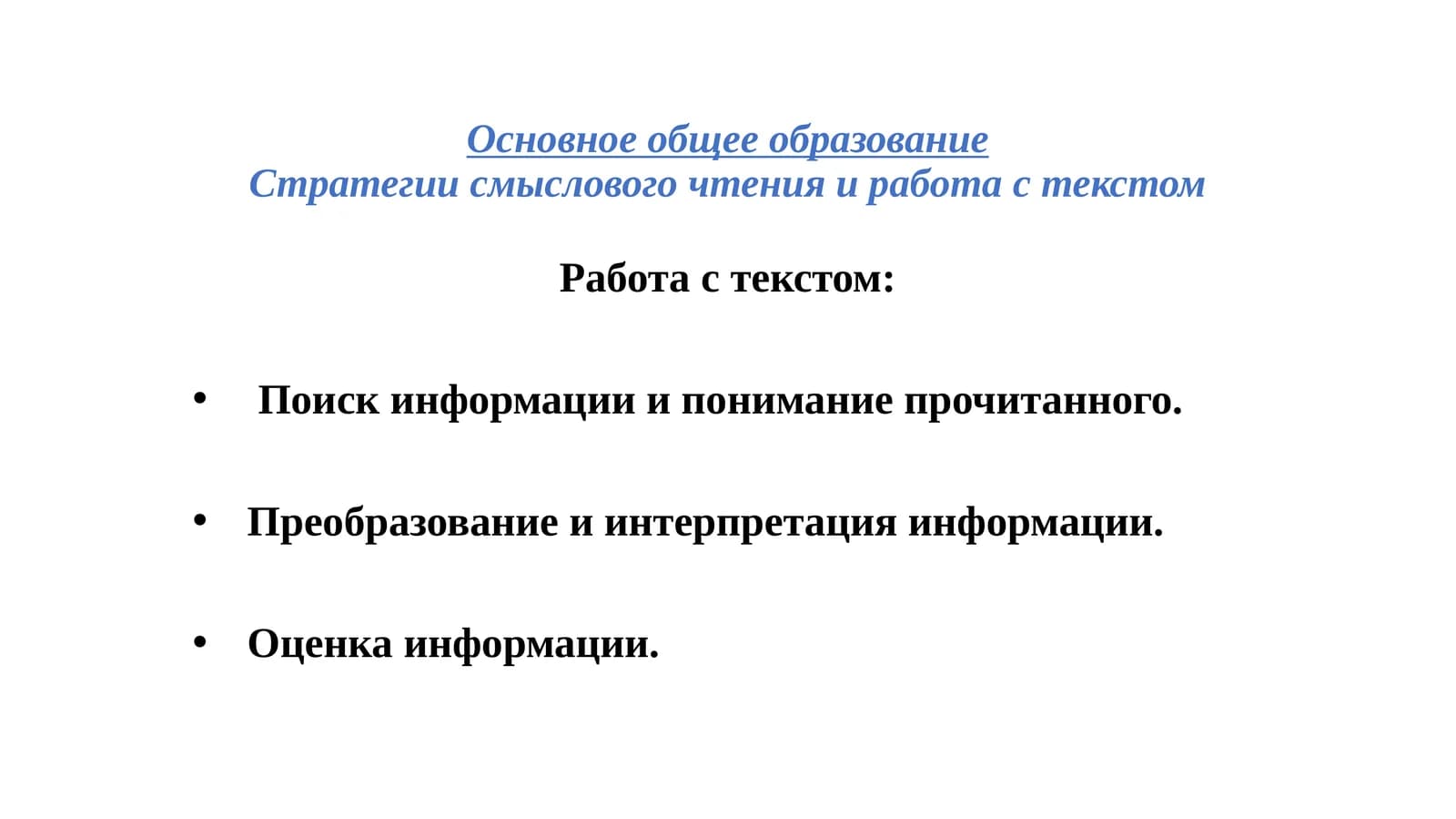 Работа с текстом