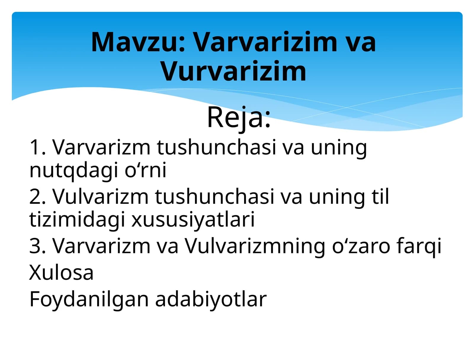 Varvarizim va Vurvarizim