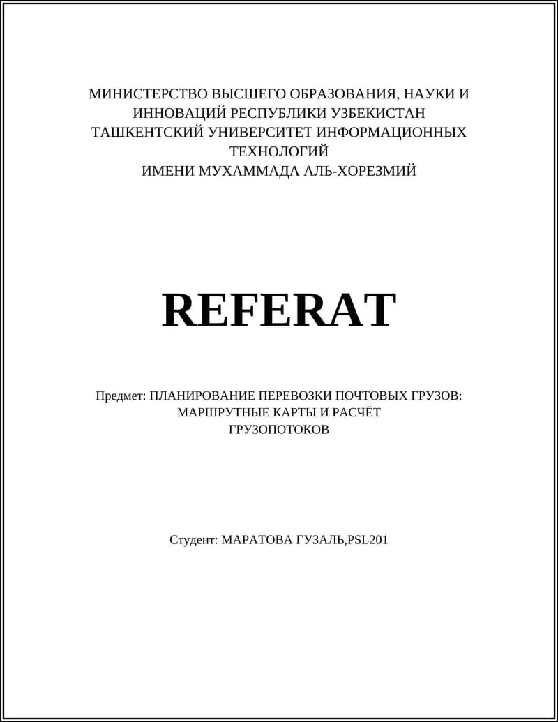 Методика составления маршрутных карт почтовых перевозок