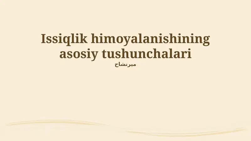 Issiqlik himoyalanishining asosiy tushunchalari
