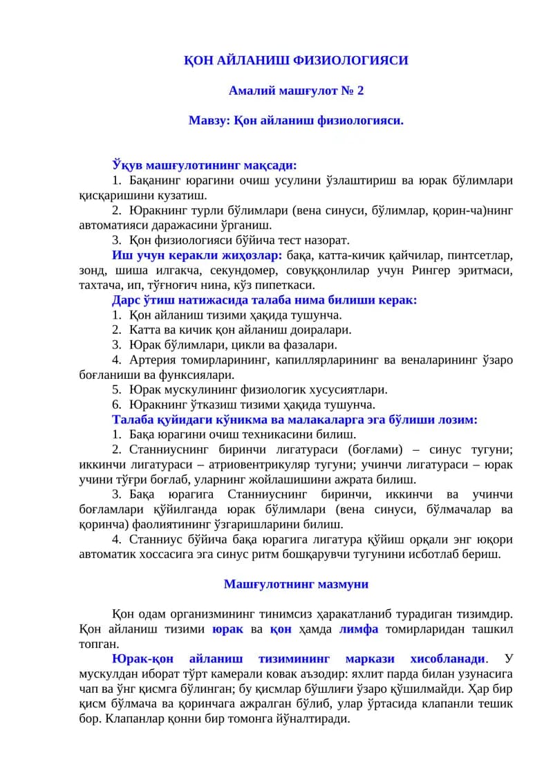 Қон Айланиш Физиологияси