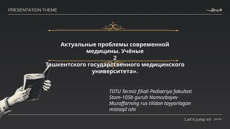 Учёные Ташкентского государственного медицинского университета