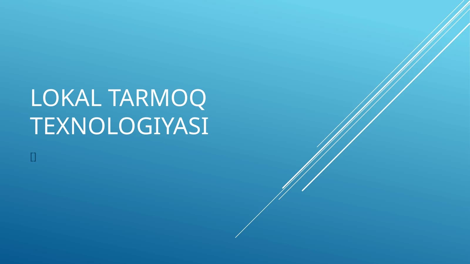 Lokal tarmoq texnologiyasi