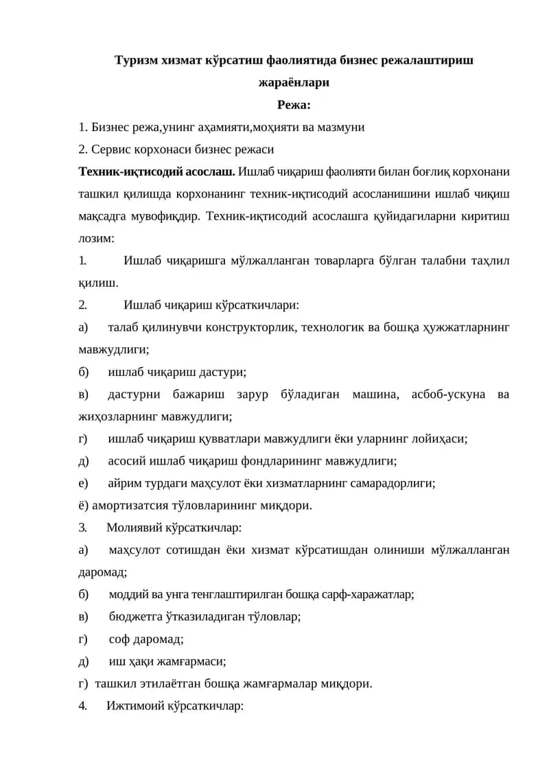 Туризм хизмат кўрсатиш фаолиятида бизнес режалаштириш жараёнлари