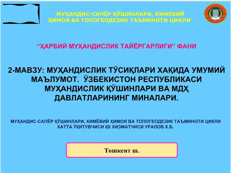 МУҲАНДИСЛИК ТЎСИҚЛАРИ ХАҚИДА УМУМИЙ МАЪЛУМОТ