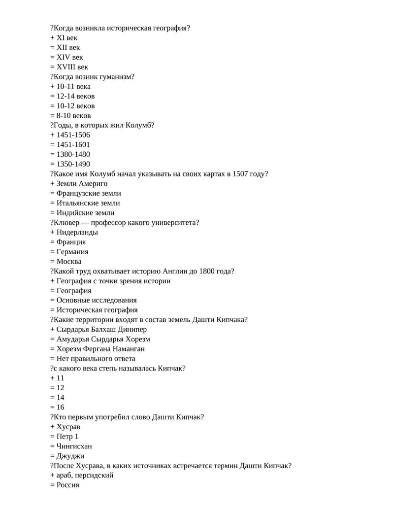 Ключевые вопросы