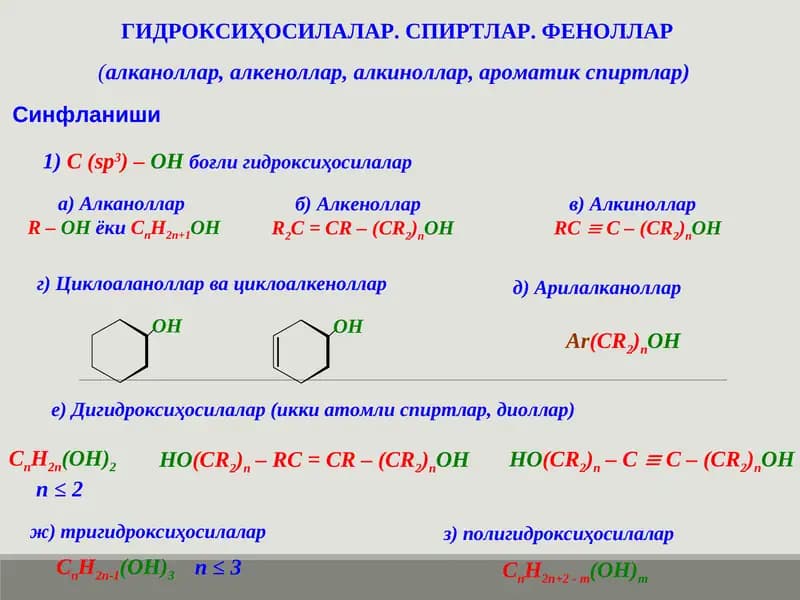 ГИДРОКСИҲОСИЛАЛАР. СПИРТЛАР. ФЕНОЛЛАР