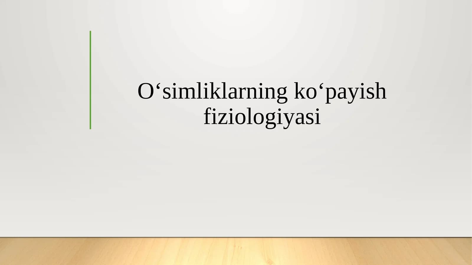 Oʻsimliklarning koʻpayish fiziologiyasi