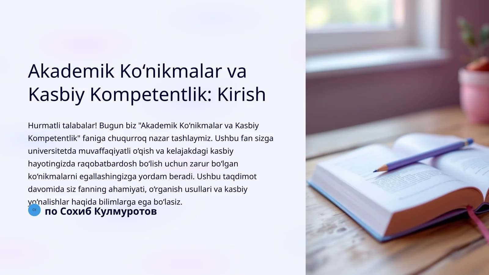 Akademik Ko‘nikmalar va Kasbiy Kompetentlik: Kirish