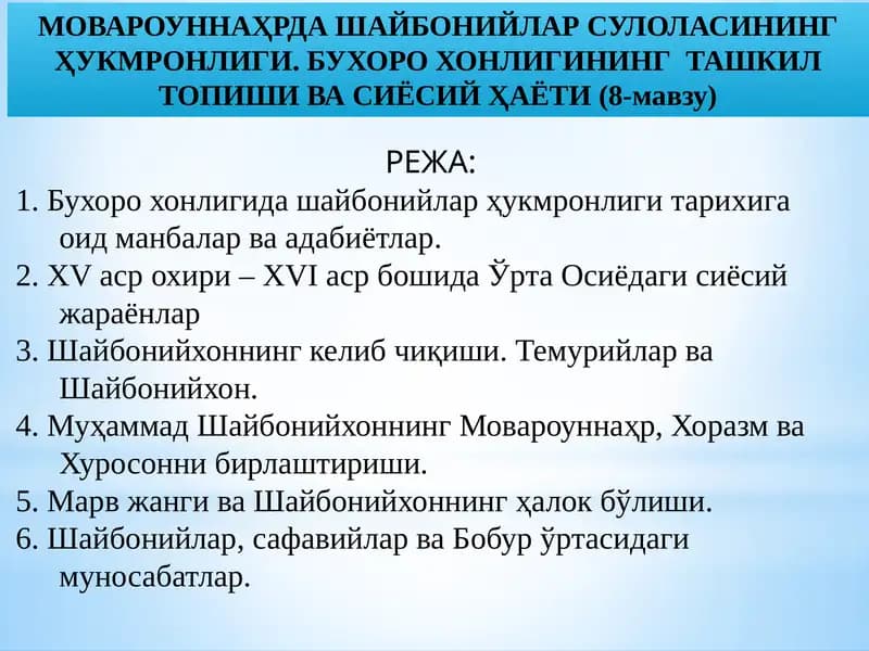 Бухоро Хонлиги нинг Ташкил Топиши ва Сиёсий Ҳаёти