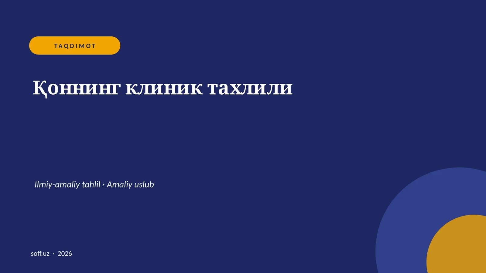 Қоннинг клиник тахлили