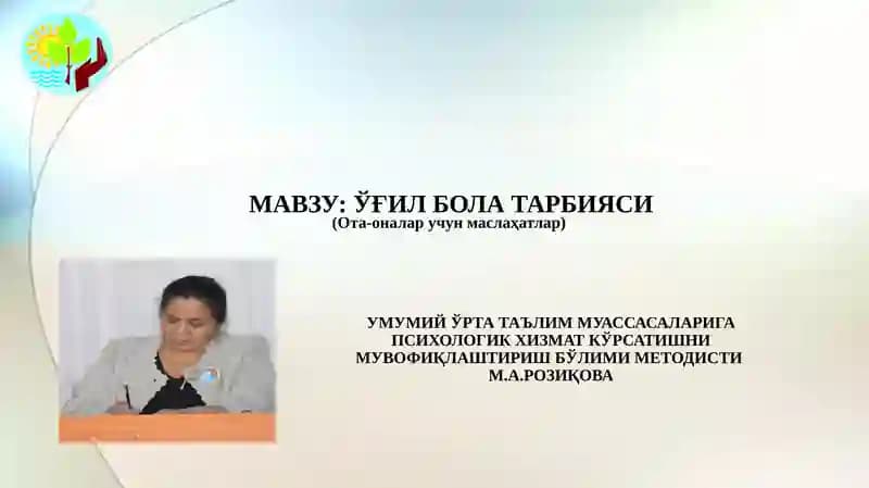 Ўғил болатарбияси