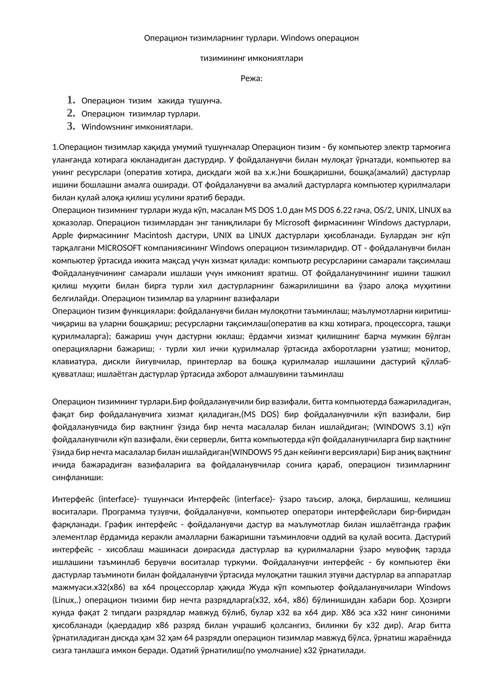 Операцион тизимларнинг турлари. Windows операцион тизимининг имкониятлари