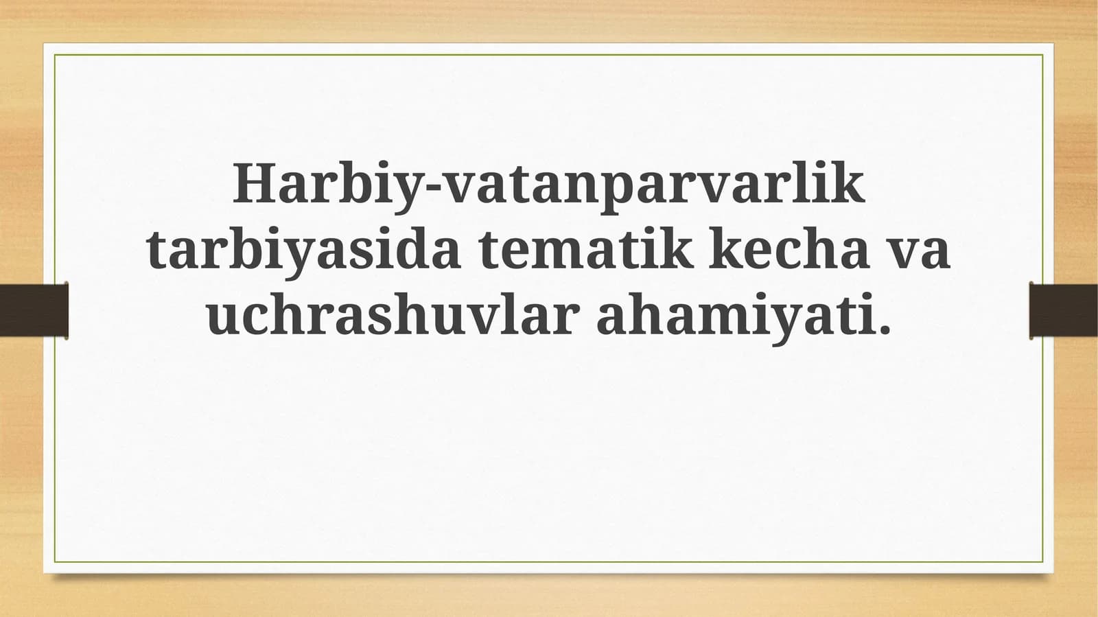 Harbiy-vatanparvarlik tarbiyasida tematik kech va uchrashuvlarahamiyati