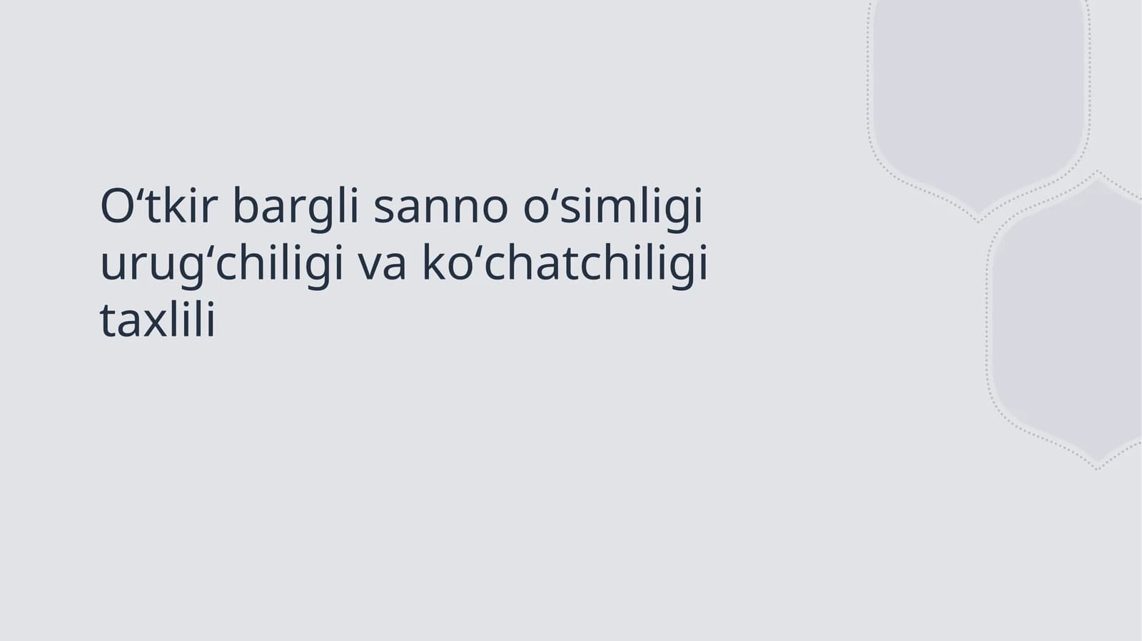 Oʻtkir barikliy sanno oʻsimligi urugʻchiligi va koʻchatchiligi asosiy jarayonlari