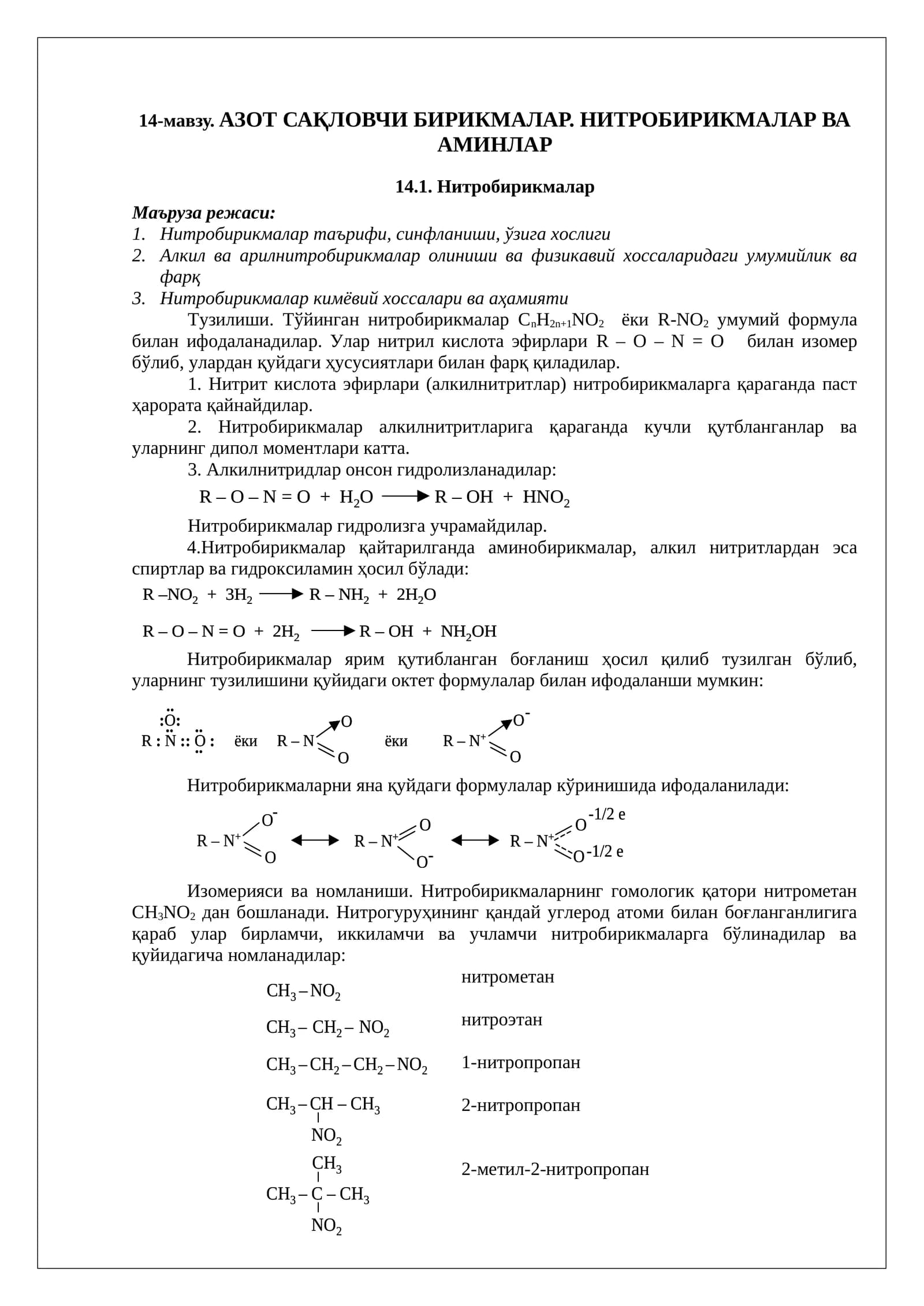 Нитробирикмалар