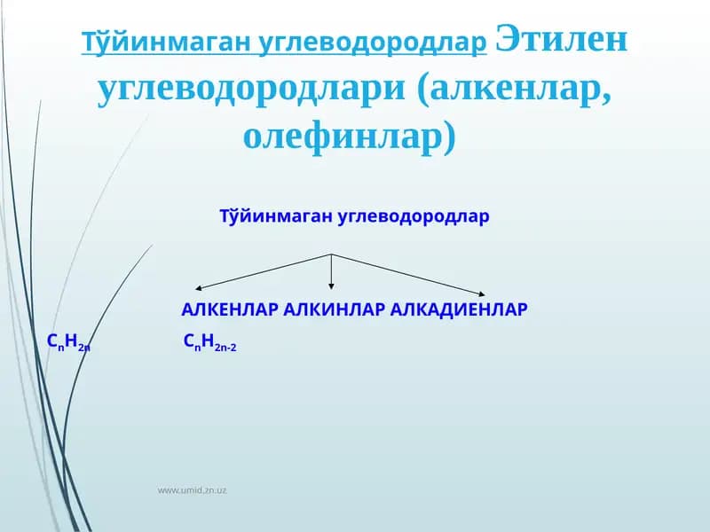 Тўйинмаган углеводородлар