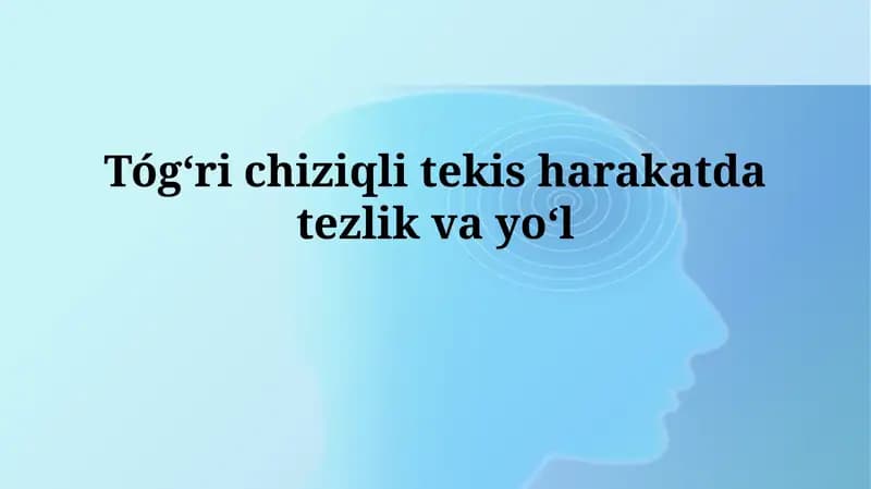Tógʻri chiziqli tekis harakatda tezlikvayoʻl