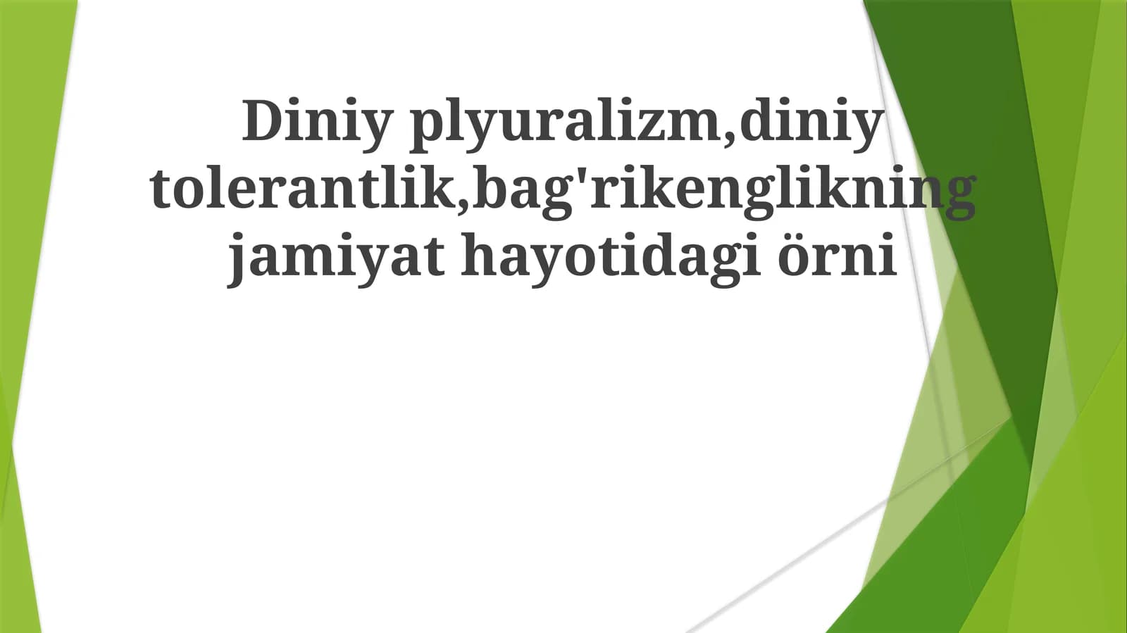 Diniyplyuralizm,diniytolerantlik,bag'rikenglikningjamiyathayotidagiörni