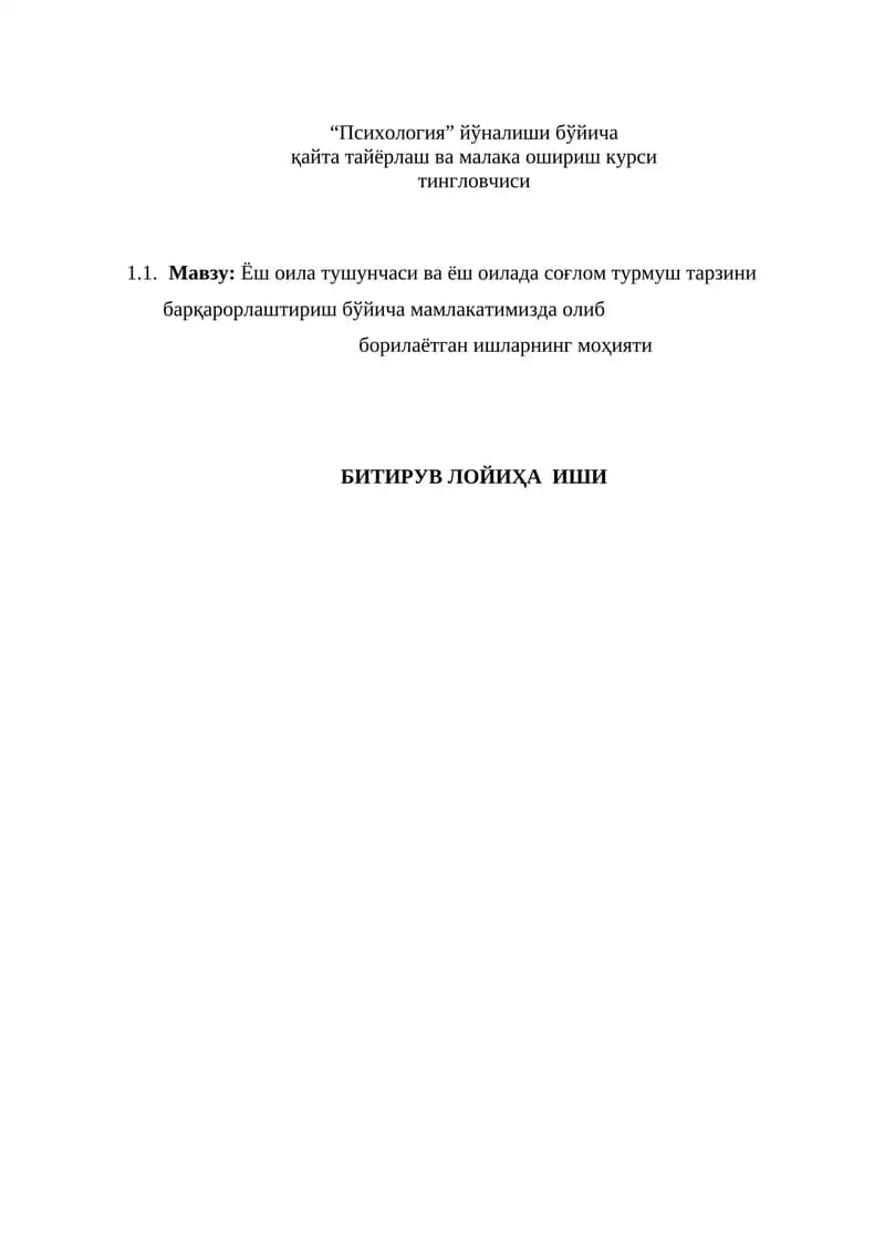 Ёш оила тушунчаси ва ёш оилада соғлом турмуш тарзини