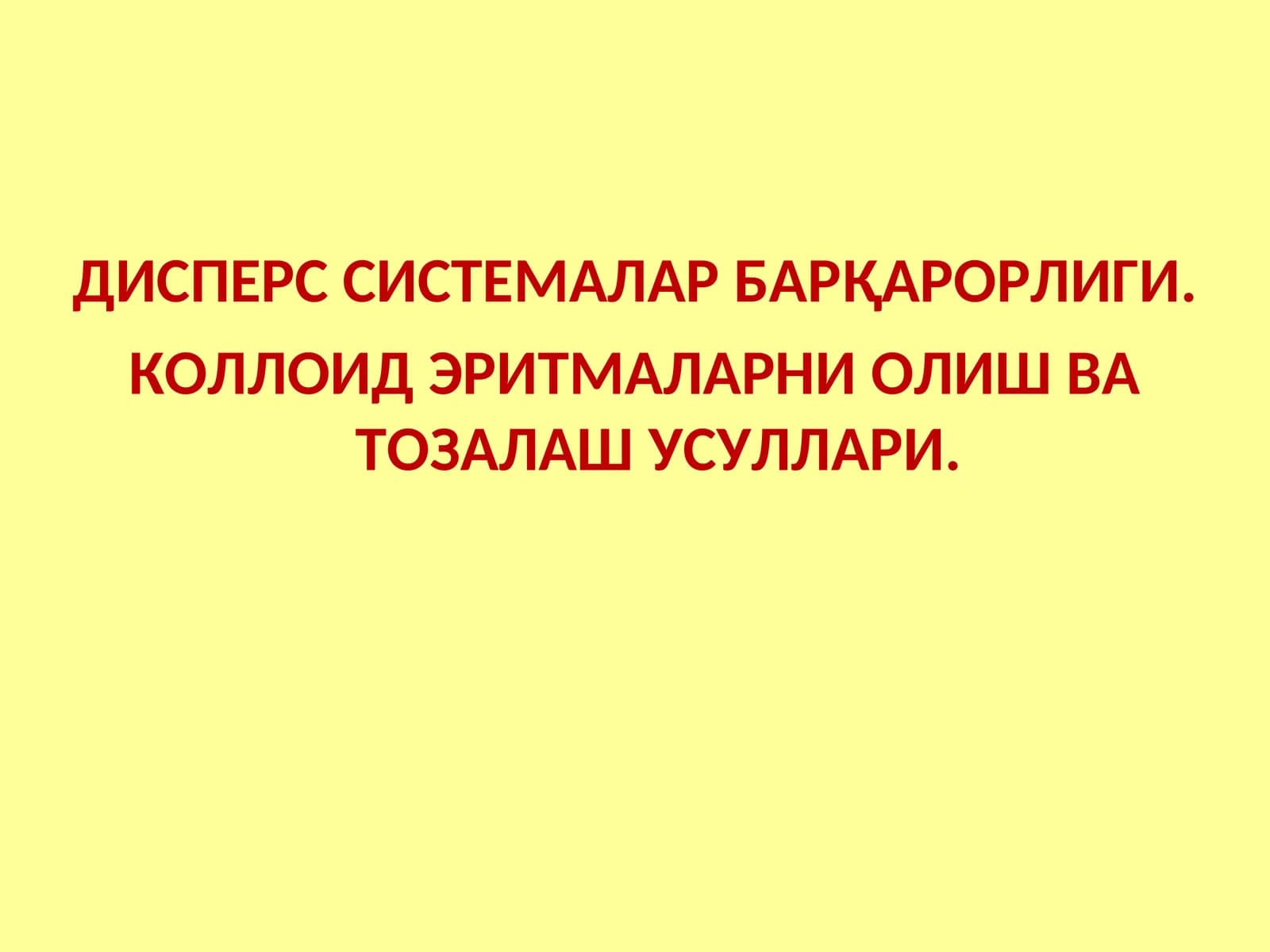КОЛЛОИД СИСТЕМАЛАРНИНГ ТАЙЁРЛАШ ВА ТОЗАЛАШ УСУЛЛАРИ