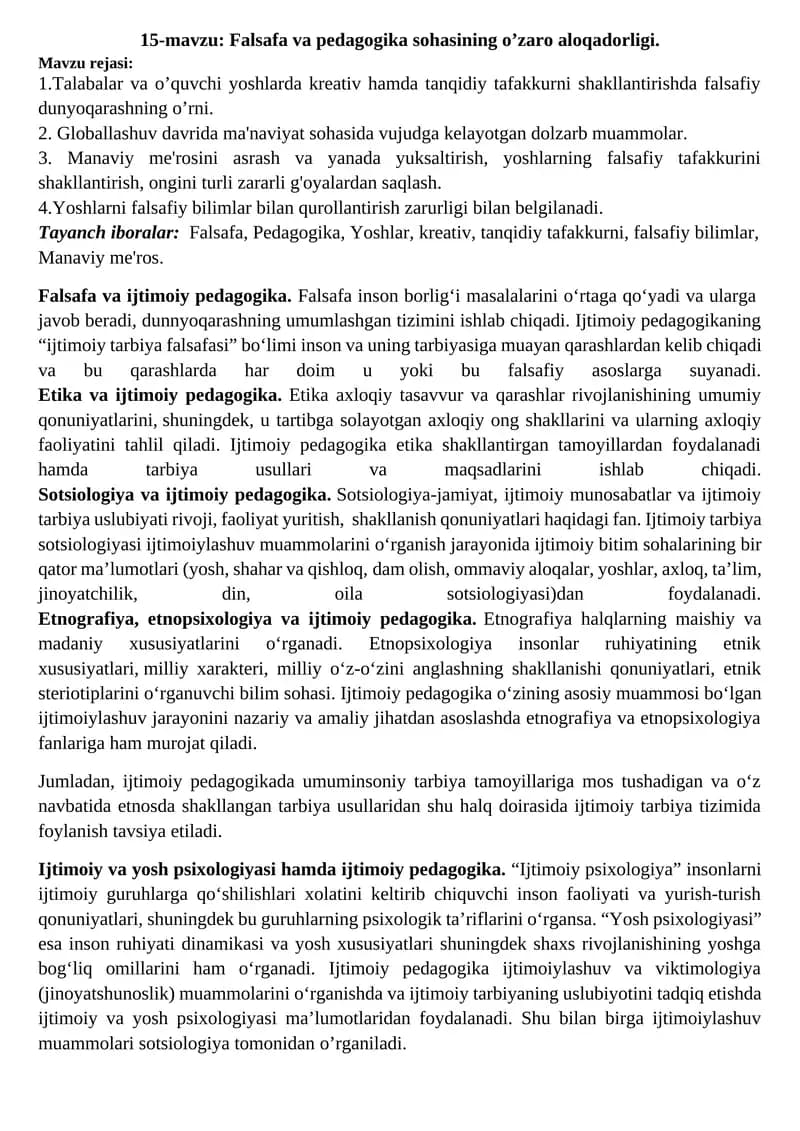 Falsafa va pedagogika sohasining o’zaro aloqadorligi