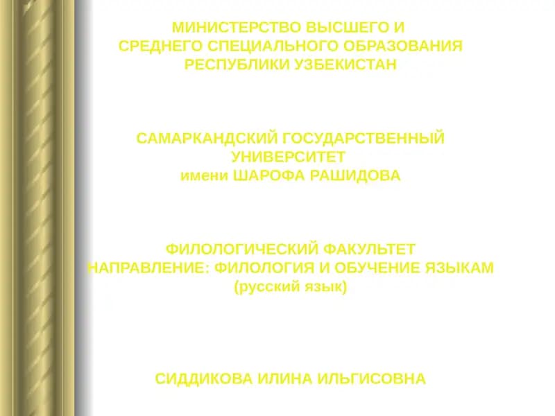 Русский модернизм на рубеже XIX–XX веков. Творчество поэтов-символистов