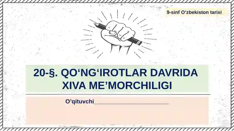 QO‘NG‘IROTLAR DAVRIDA XIVA ME’MORCHILIGI