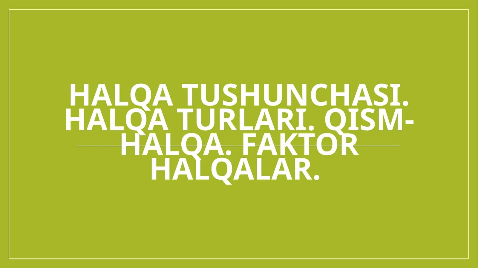 Halqa tushunchasi. Halqa turlari. Qism-halqa. Faktor halqalar.