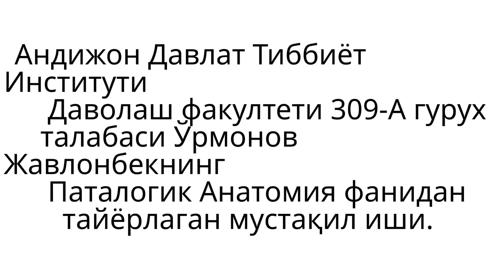 Яллиғланишли касалликларни номлаш