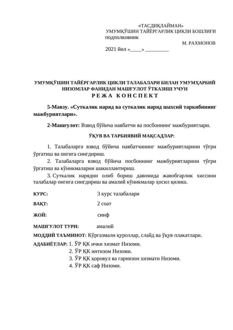 Суткалик наряд ва суткалик наряд шахсий таркибининг мажбуриятлари