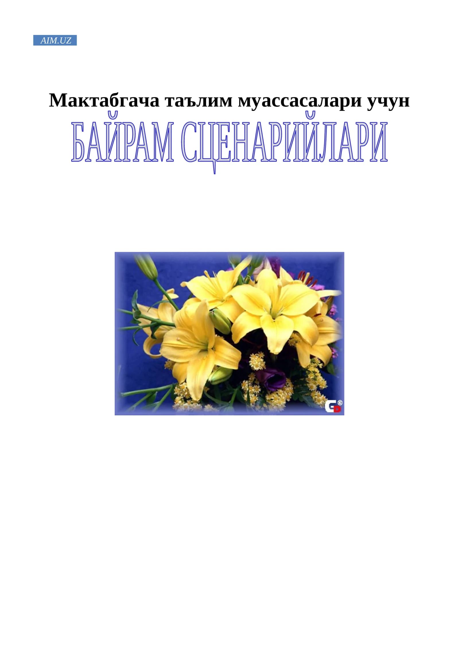 Наврўз – баҳор байрами