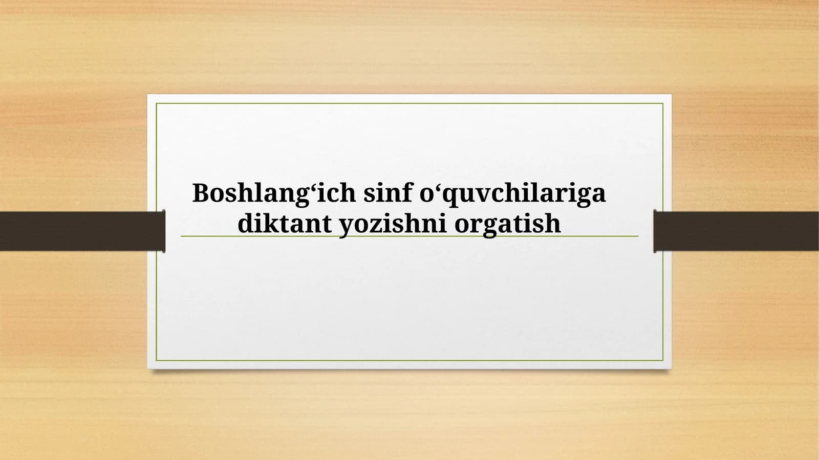 Boshlangʻich sinf oʻquvchilariga diktant yozishni orgatish