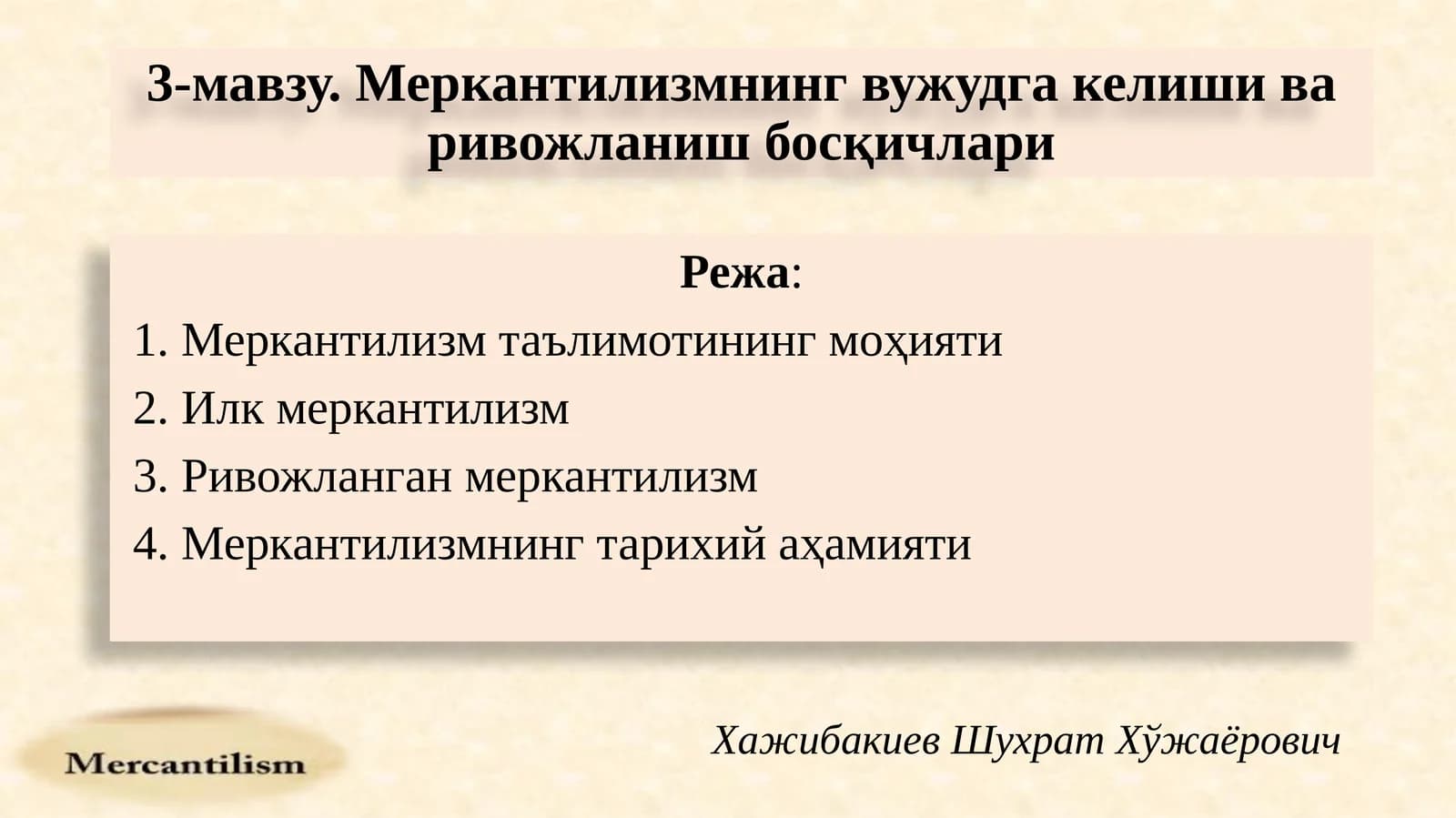 Меркантилизм таълимотининг моҳияти