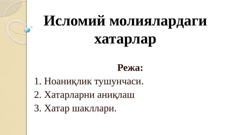 Islom moliyasida xatarlar